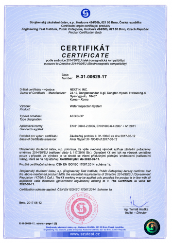 Certificate. 인증서 AEGIS DP NEXTIN