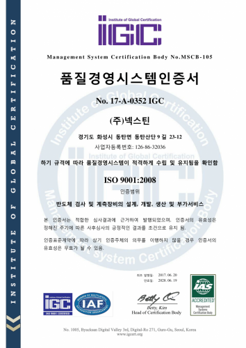 Certificate. 17-A-0352 ISO 9001 certificate Rev3(kr)